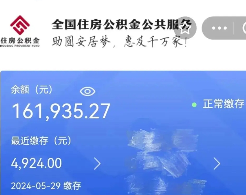 广州个人提取公积金办法（公积金个人提取办理流程）